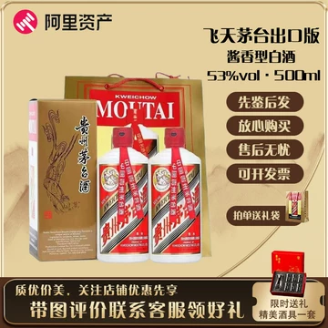 23年飞天茅台53度-23年飞天茅台53度促销价格、23年飞天茅台53度品牌- 淘宝