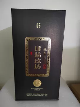 肆拾玖坊　泰斗酒　中国酒 醤香型 肆拾玖坊 白酒 貴州省 茅台 500ml×2 肆拾玖坊 泰斗酒 中国酒 醤香型 肆拾玖坊 白酒