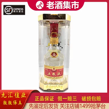 68度五粮液500ml-68度五粮液500ml促销价格、68度五粮液500ml品牌