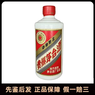 83年茅台酒-83年茅台酒促销价格、83年茅台酒品牌- 淘宝