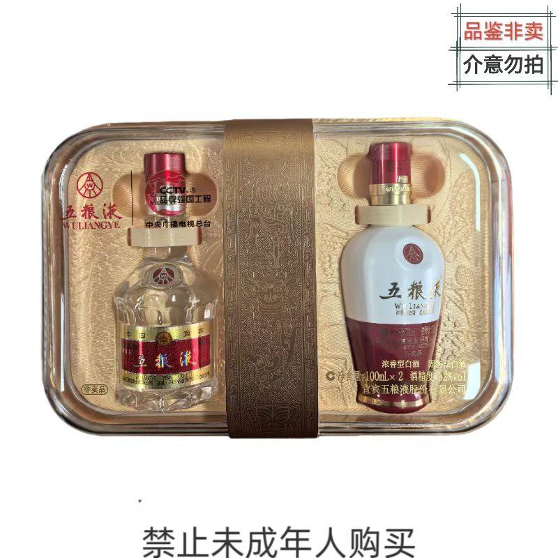 五粮液52度100ml-五粮液52度100ml促销价格、五粮液52度100ml品牌- 淘宝
