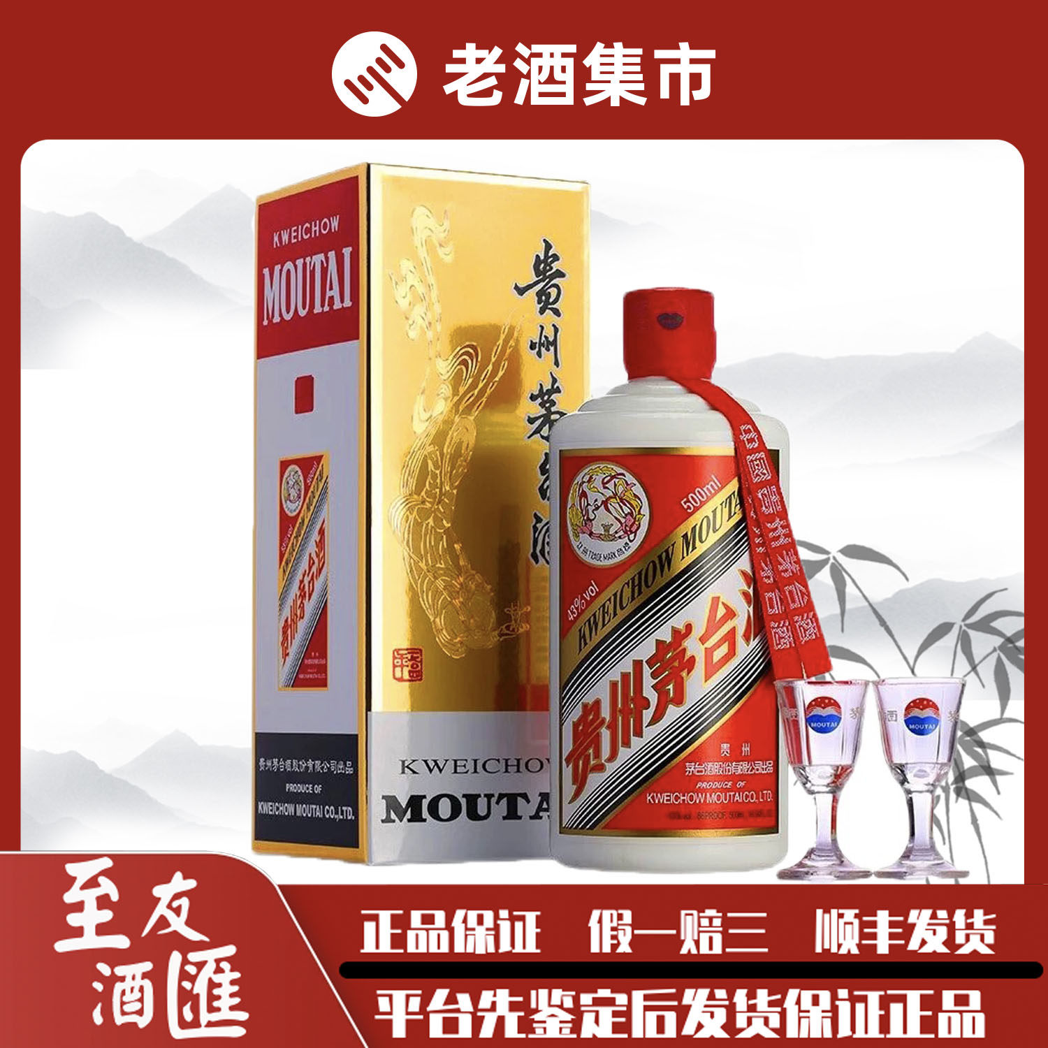 茅台普通酒-茅台普通酒促销价格、茅台普通酒品牌- 淘宝