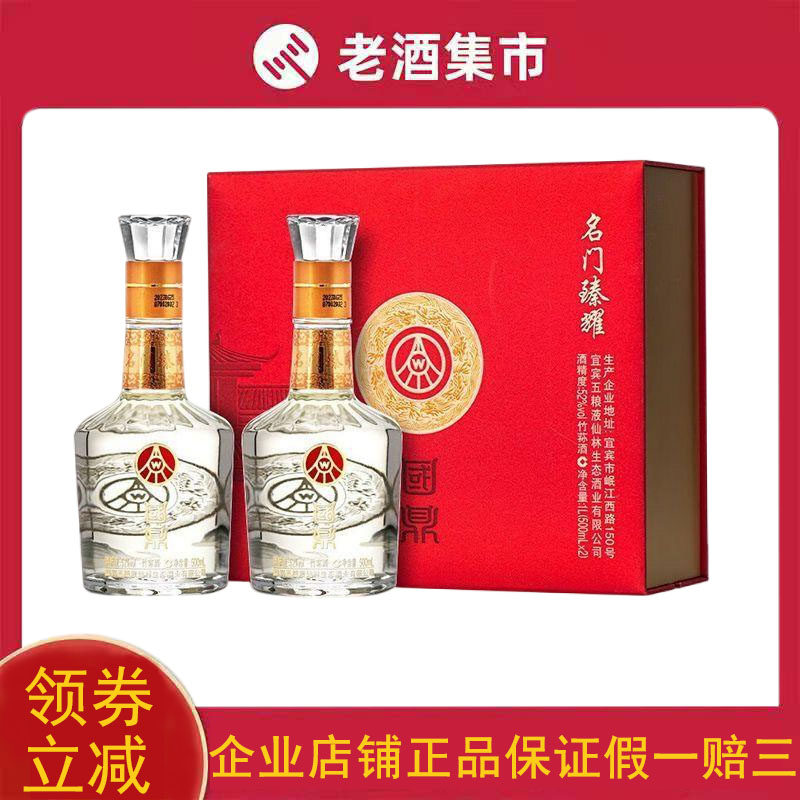 新品　国鼎 五粮液　白酒　仙林生态　500ml O1CN01MHHbx81wwtAnZmnwa_!!