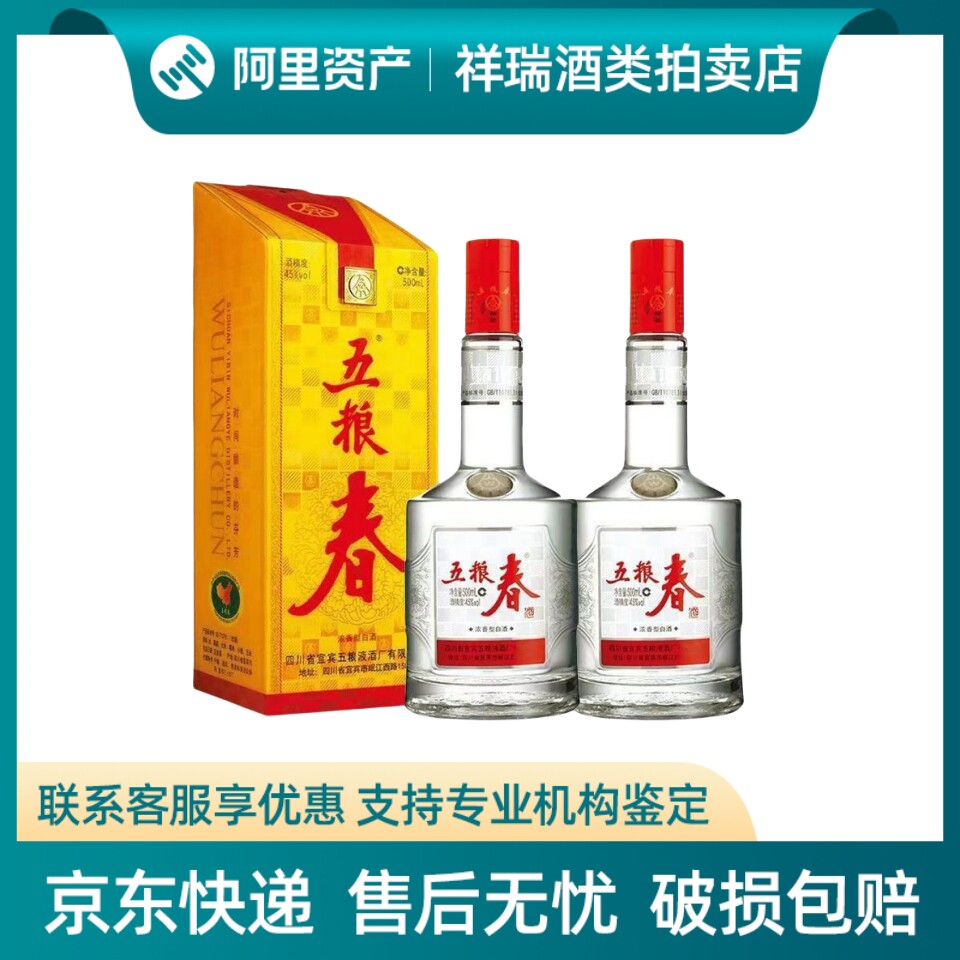 五粮液500ml*2瓶装-五粮液500ml*2瓶装促销价格、五粮液500ml*2瓶装品牌