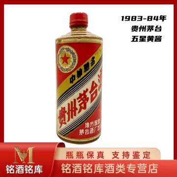 83年茅台酒-83年茅台酒促销价格、83年茅台酒品牌- 淘宝