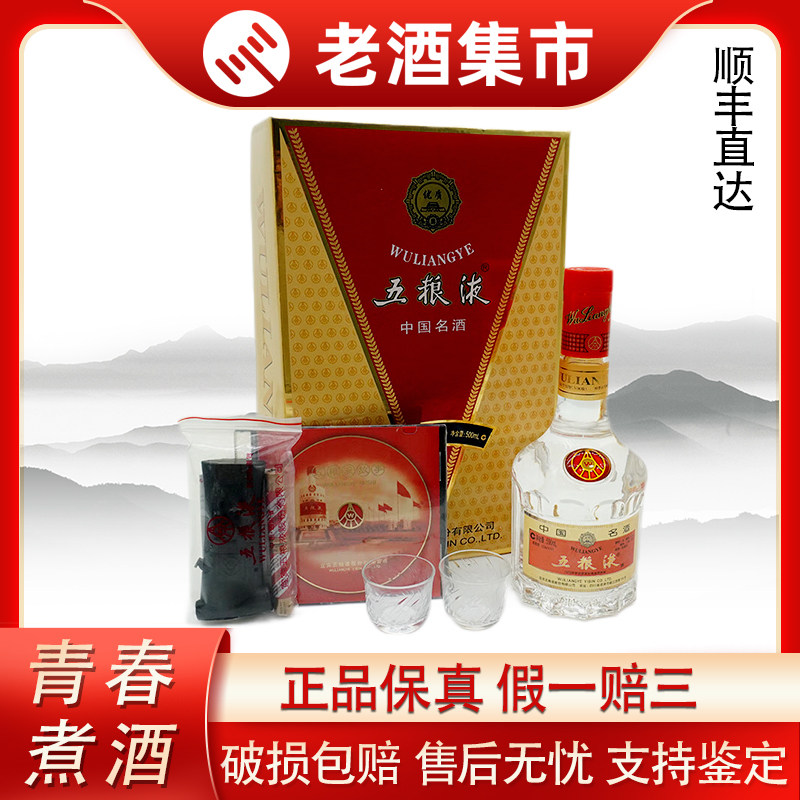 🎉 五粮液2004年经典再现，浓香依旧，商务宴请必备品鉴！白酒爱好者
