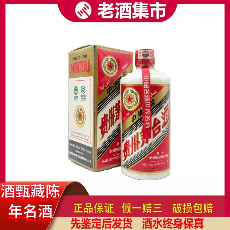 品鉴历史经典🥂 珍藏2005茅台，价格实惠到手一瓶-酒水-淘宝好物网