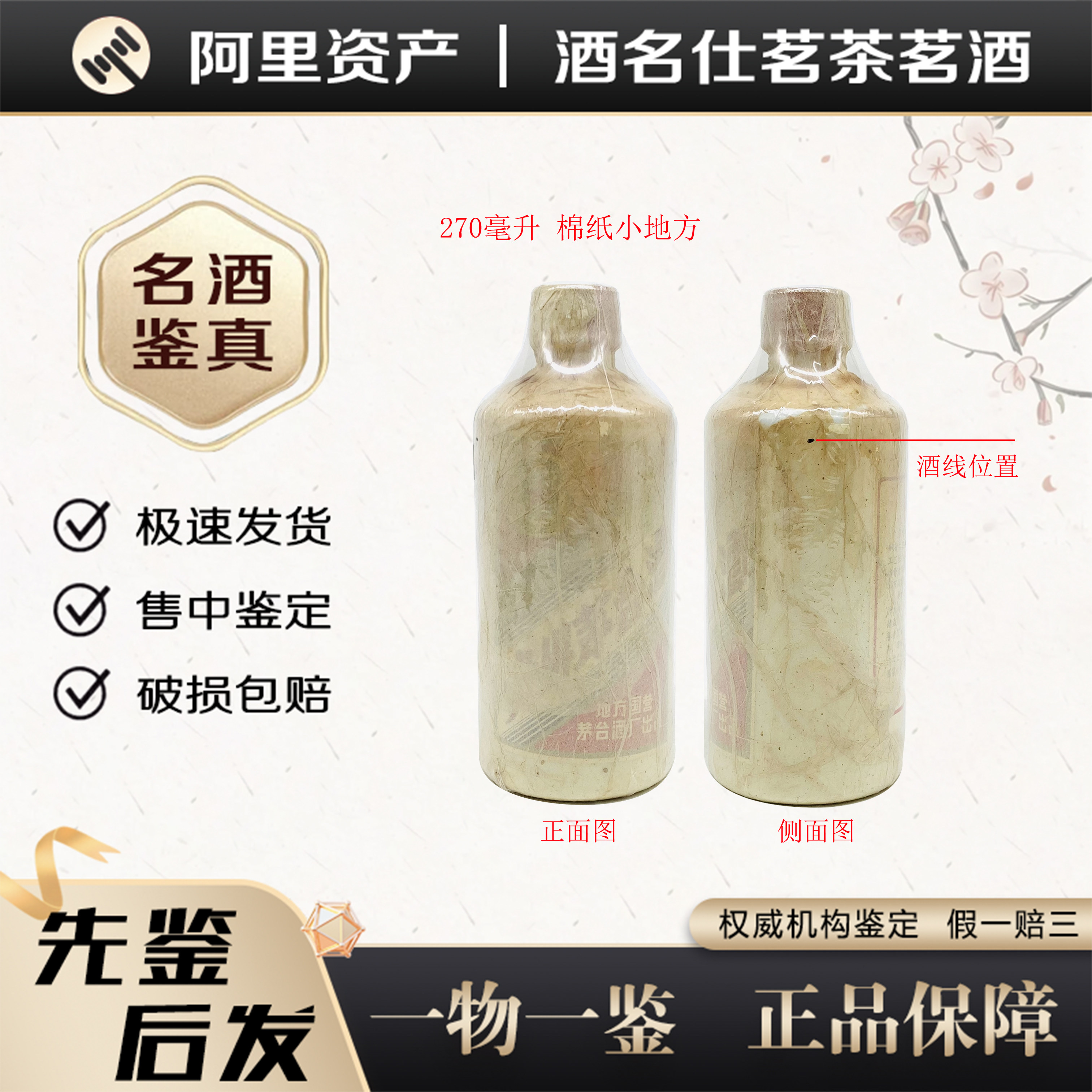 1983茅台酒-1983茅台酒促销价格、1983茅台酒品牌- 淘宝