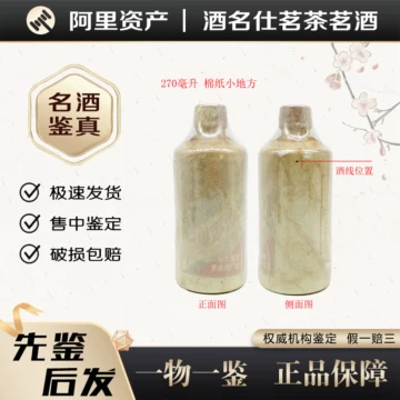 1983年茅台酒-1983年茅台酒促销价格、1983年茅台酒品牌- 淘宝