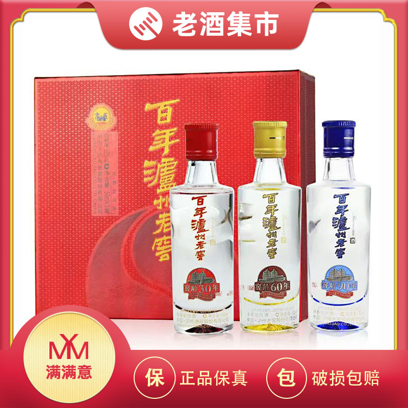 百年泸州老窖白酒-百年泸州老窖白酒促销价格、百年泸州老窖白酒品牌- 淘宝