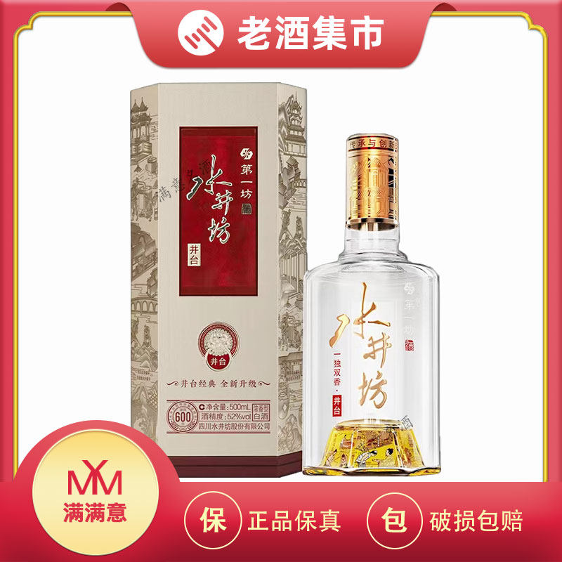 水井坊52度500-水井坊52度500促销价格、水井坊52度500品牌- 淘宝