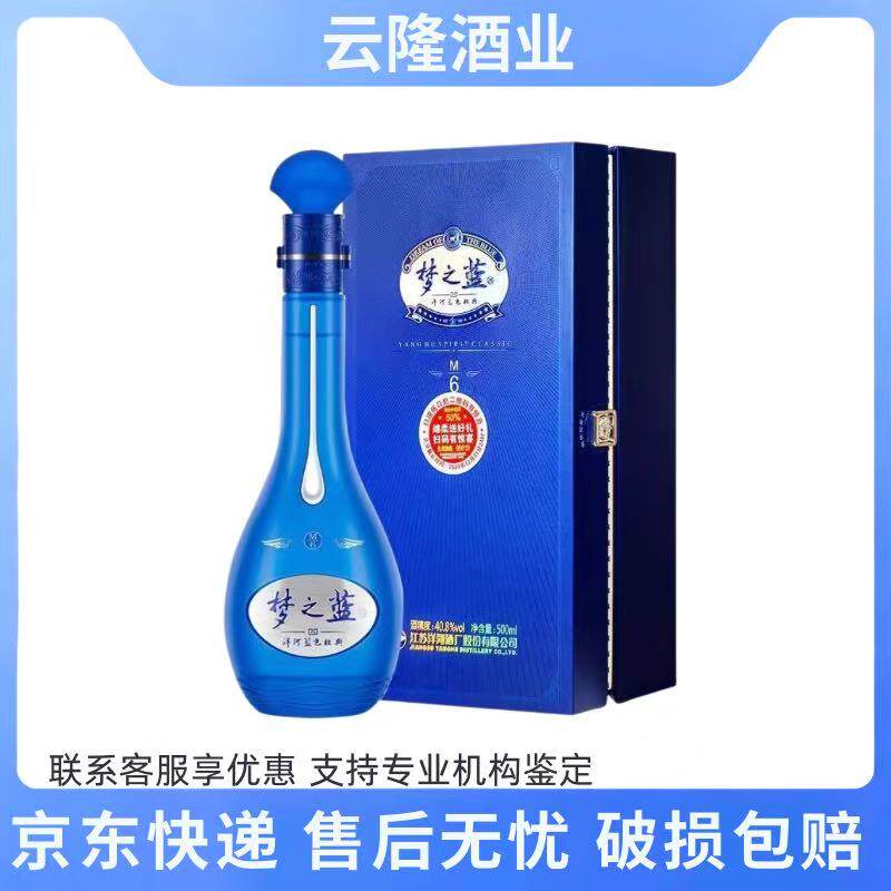 梦之蓝52度500ml-梦之蓝52度500ml促销价格、梦之蓝52度500ml品牌- 淘宝