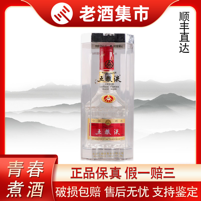 🌟2005-2006五粮液白酒尝鲜🌟-酒水-淘宝好物网
