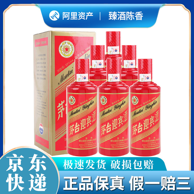 中国茅台43度 2018年 中国红茅台酒-中国红茅台酒促销价格、中国红茅台酒品牌- 淘宝