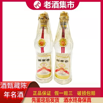 剑南春52度97年-剑南春52度97年促销价格、剑南春52度97年品牌- 淘宝