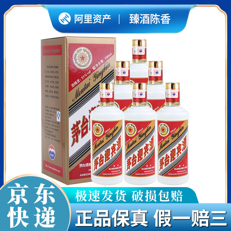 茅台迎宾酒53度17年-茅台迎宾酒53度17年促销价格、茅台迎宾酒53度17年