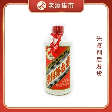 飞天茅台酒 飞天茅台酒