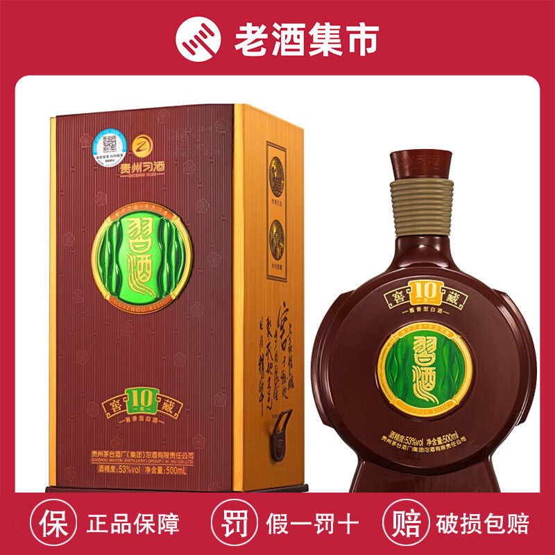 茅台十年-茅台十年促销价格、茅台十年品牌- 淘宝