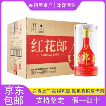 红花郎十五年-红花郎十五年促销价格、红花郎十五年品牌- 淘宝