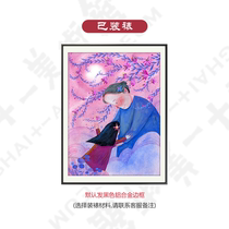 (Mounted) Design Master Award Tong Tong (Good Times 2) Limited Edition Painting