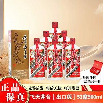 贵州茅台酒53度飞天500ml-贵州茅台酒53度飞天500ml促销价格、贵州茅台