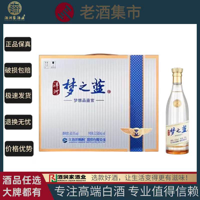 梦之蓝水晶版500ml-梦之蓝水晶版500ml促销价格、梦之蓝水晶版500ml品牌