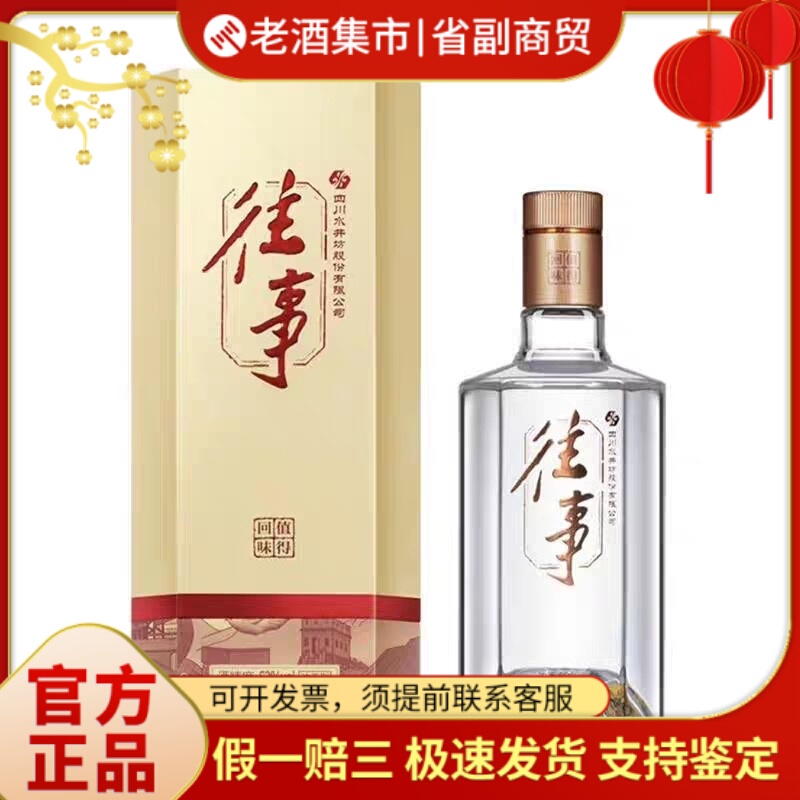 水井坊2014收藏系列精选和水井坊2014收藏系列品牌价格与图片-淘宝商品网
