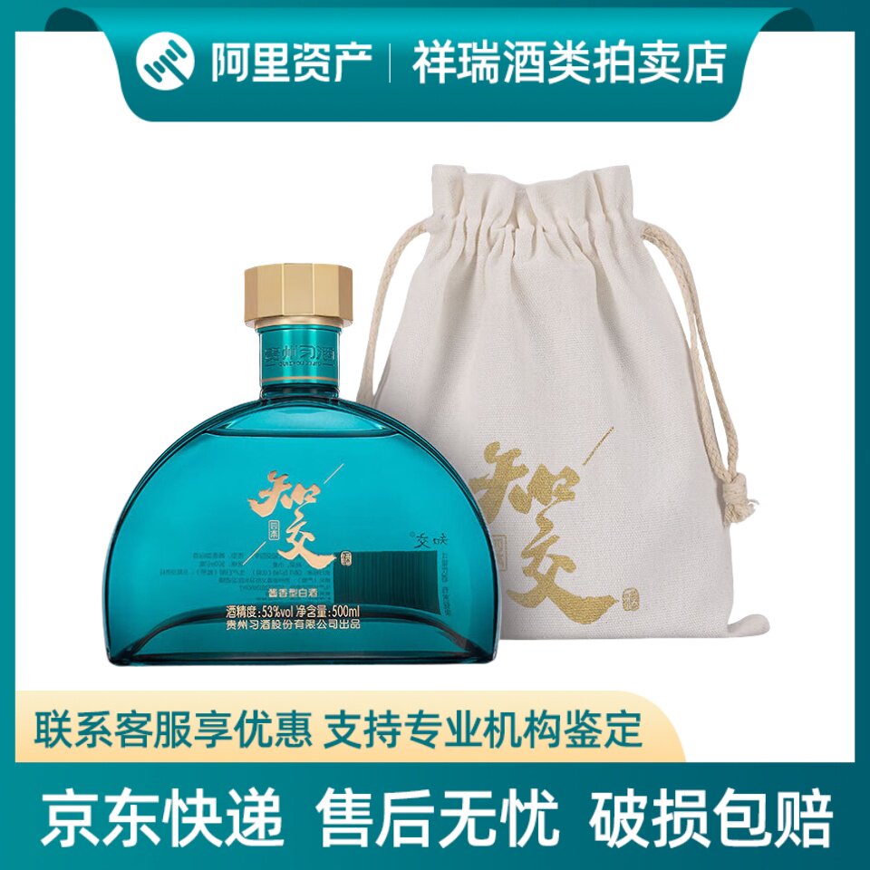 习酒知交酒-习酒知交酒促销价格、习酒知交酒品牌- 淘宝