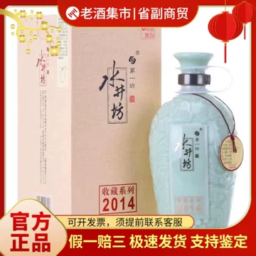 水井坊52度500ml-水井坊52度500ml促销价格、水井坊52度500ml品牌- 淘宝