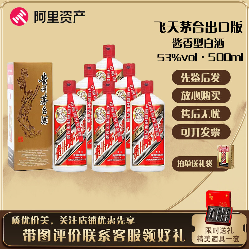 2025年份精品茅台500ml-2025年份精品茅台500ml促销价格、2025年份精品