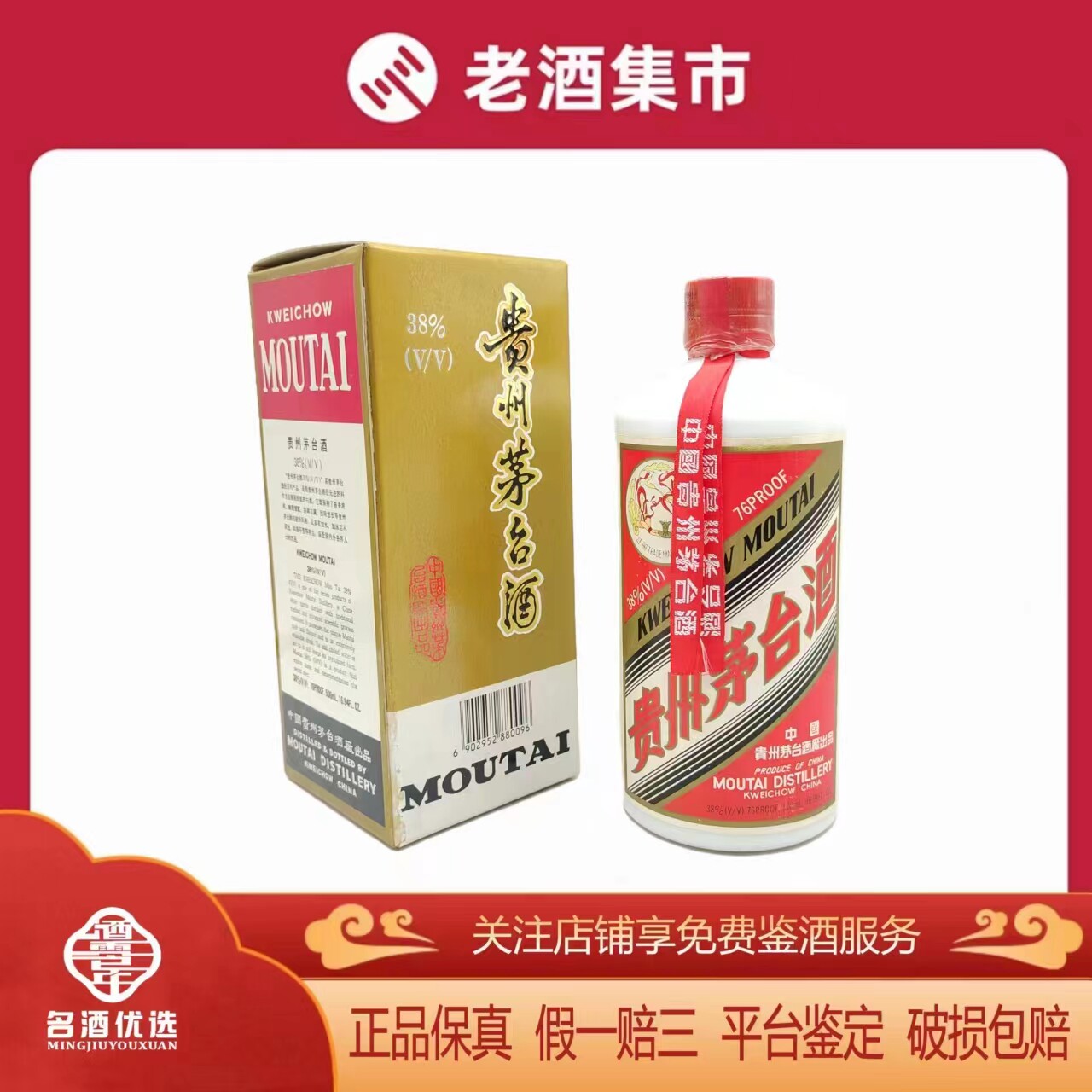 38茅台-38茅台促销价格、38茅台品牌- 淘宝