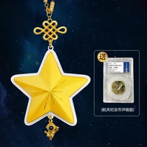 China Space - Harvest Bracelet Necklace Chinese Space Supervision of the Supervisor of the Supervisor of the Supervisor of the same Mom