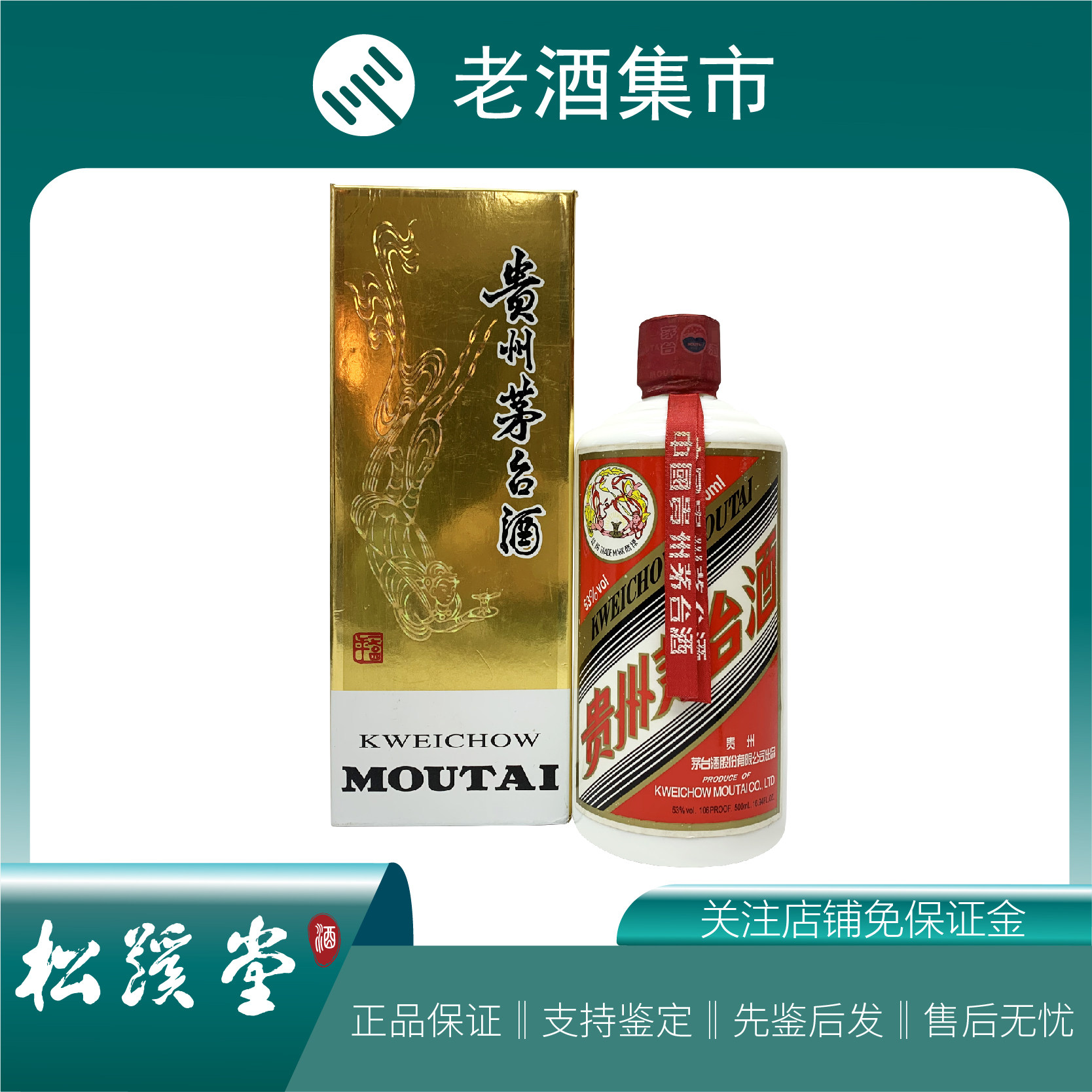 茅台十年-茅台十年促销价格、茅台十年品牌- 淘宝