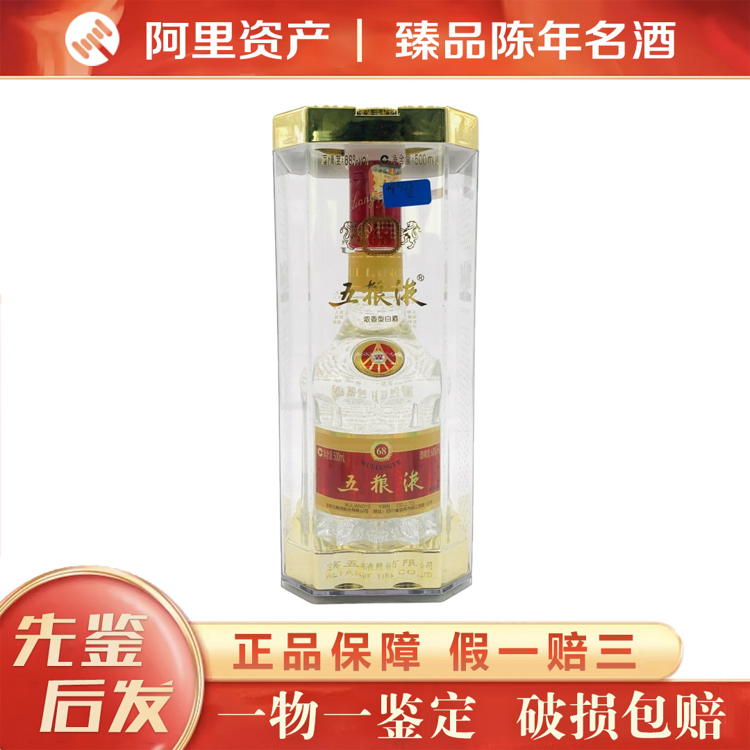 五粮液68度500ml-五粮液68度500ml促销价格、五粮液68度500ml品牌- 淘宝