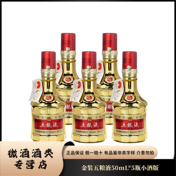 五粮液52度金瓶-五粮液52度金瓶促销价格、五粮液52度金瓶品牌- 淘宝