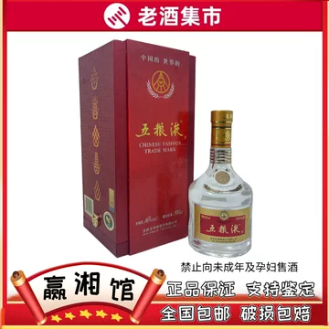 2010年五粮液-2010年五粮液促销价格、2010年五粮液品牌- 淘宝