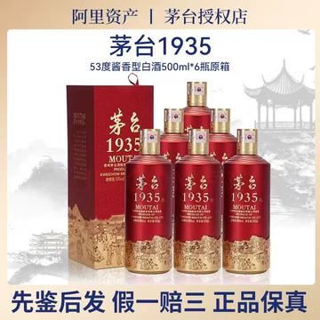 贵州茅台酒1935-贵州茅台酒1935促销价格、贵州茅台酒1935品牌- 淘宝