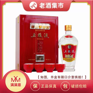 五粮液老酒　中国酒　56度　500ml 未開封 五粮液老酒56度-五粮液老酒56度促销价格、五粮液老酒56度品牌- 淘宝