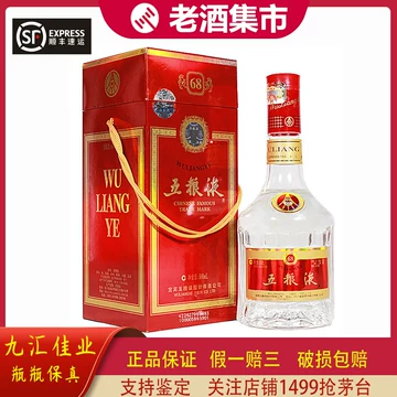 68度五粮液500ml-68度五粮液500ml促销价格、68度五粮液500ml品牌- 淘宝