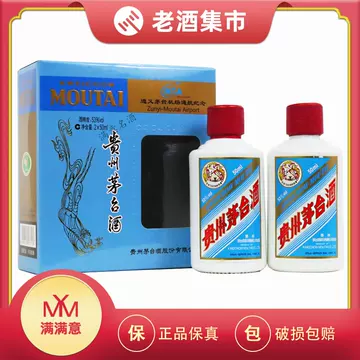 贵州茅台酒2瓶-贵州茅台酒2瓶促销价格、贵州茅台酒2瓶品牌- 淘宝