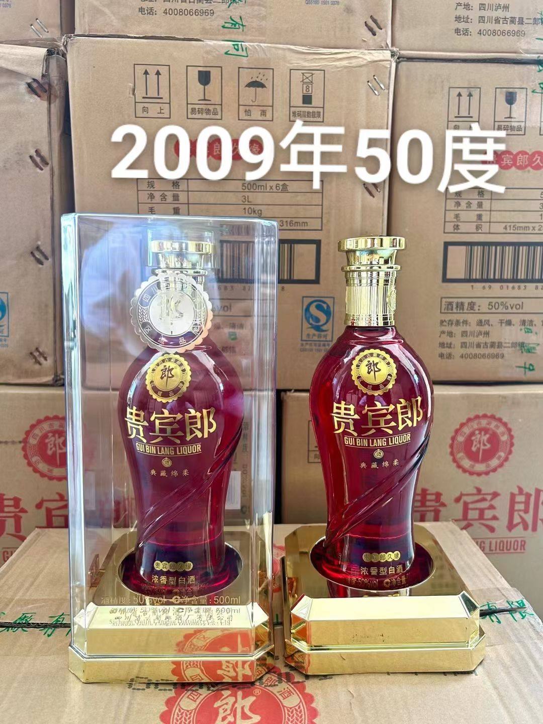 贵宾郎酒50度-贵宾郎酒50度促销价格、贵宾郎酒50度品牌- 淘宝