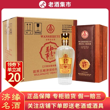 五粮液万事如意纯香52度-五粮液万事如意纯香52度促销价格、五粮液万事