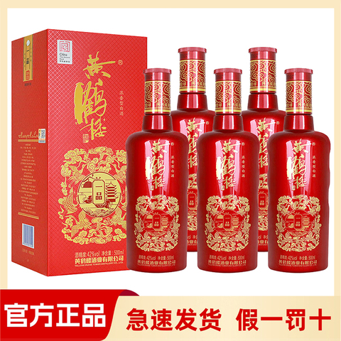黄鹤楼酒15年精选和黄鹤楼酒15年品牌价格与图片-淘宝商品网