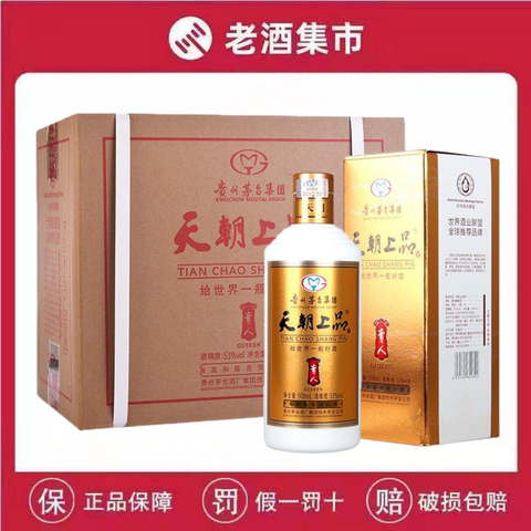 贵州茅台酒53度天朝上品2017精选和贵州茅台酒53度天朝上品2017品牌价格