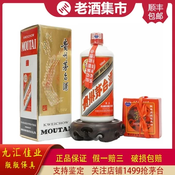 2001年茅台酒-2001年茅台酒促销价格、2001年茅台酒品牌- 淘宝