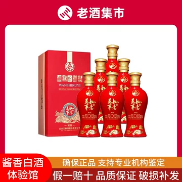 五粮液万事如意白酒-五粮液万事如意白酒促销价格、五粮液万事如意白酒