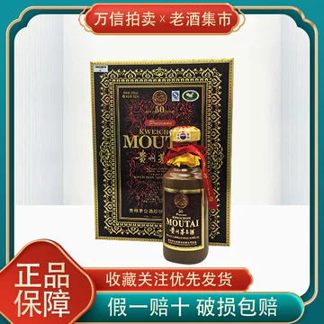 贵州茅台酒50度-贵州茅台酒50度促销价格、贵州茅台酒50度品牌- 淘宝