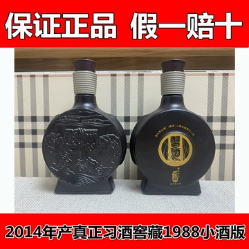贵州习酒窖藏藏品-贵州习酒窖藏藏品促销价格、贵州习酒窖藏藏品品牌- 淘宝
