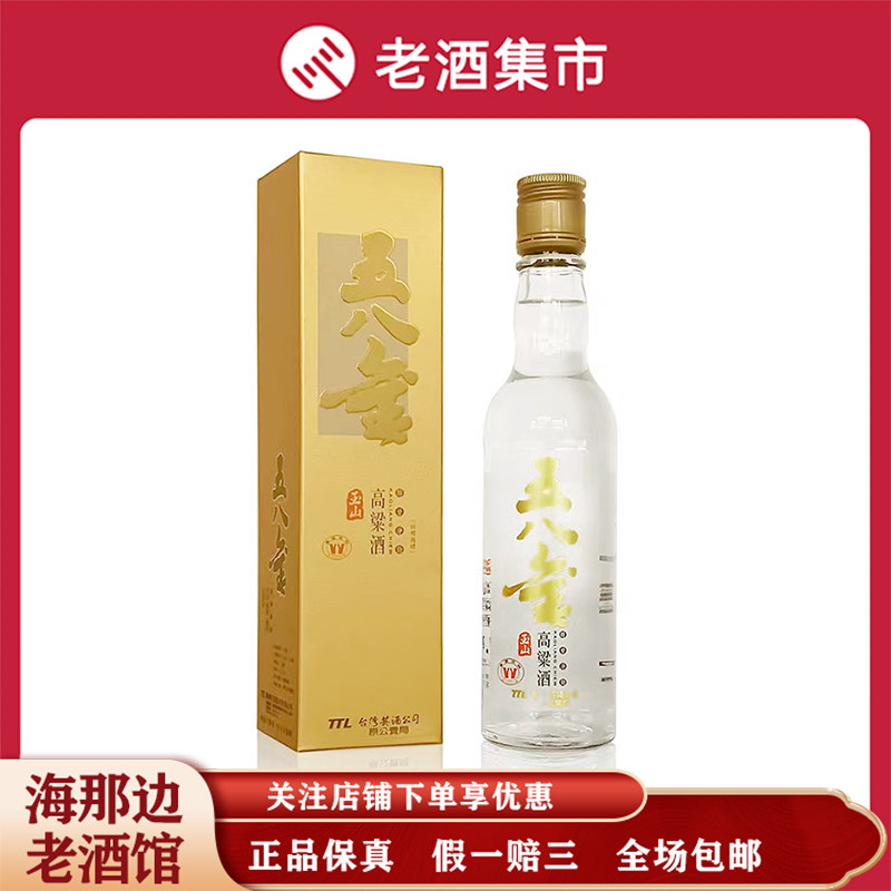 玉山台湾茅台酒-玉山台湾茅台酒促销价格、玉山台湾茅台酒品牌- 淘宝