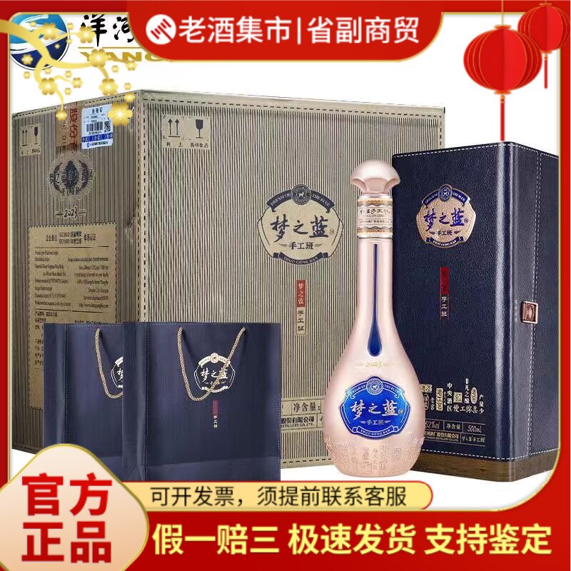 手工班梦之蓝白酒-手工班梦之蓝白酒促销价格、手工班梦之蓝白酒品牌- 淘宝